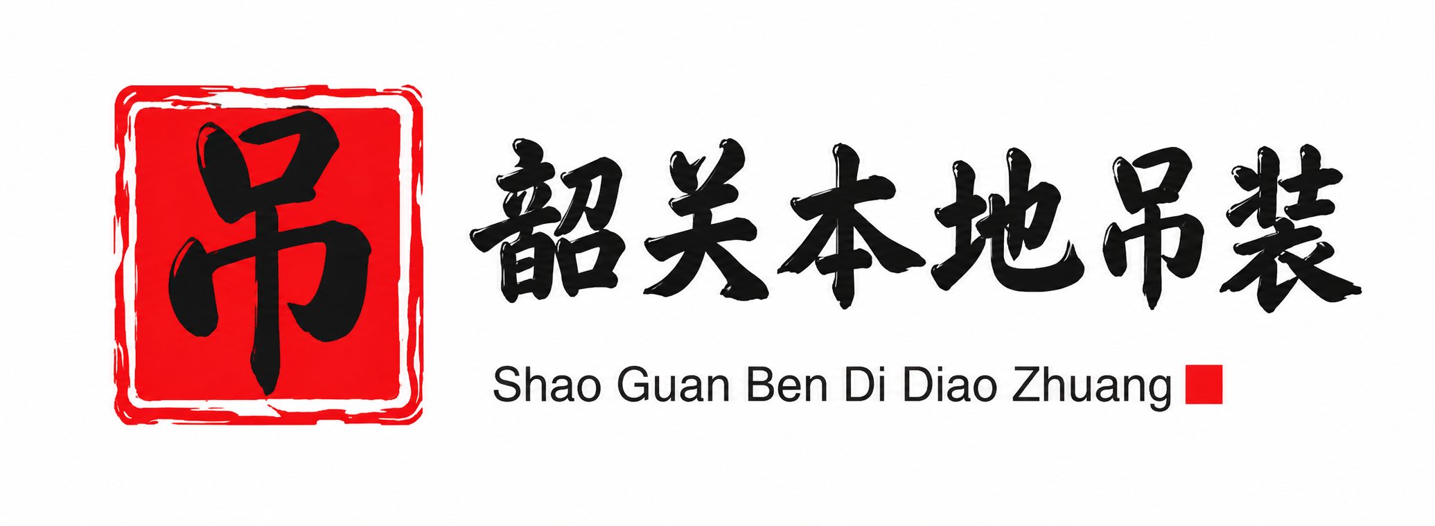 黔南附近吊车出租电话